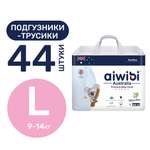 Трусики-подгузники детские AIWIBI Premium L 9-14 кг 44 шт