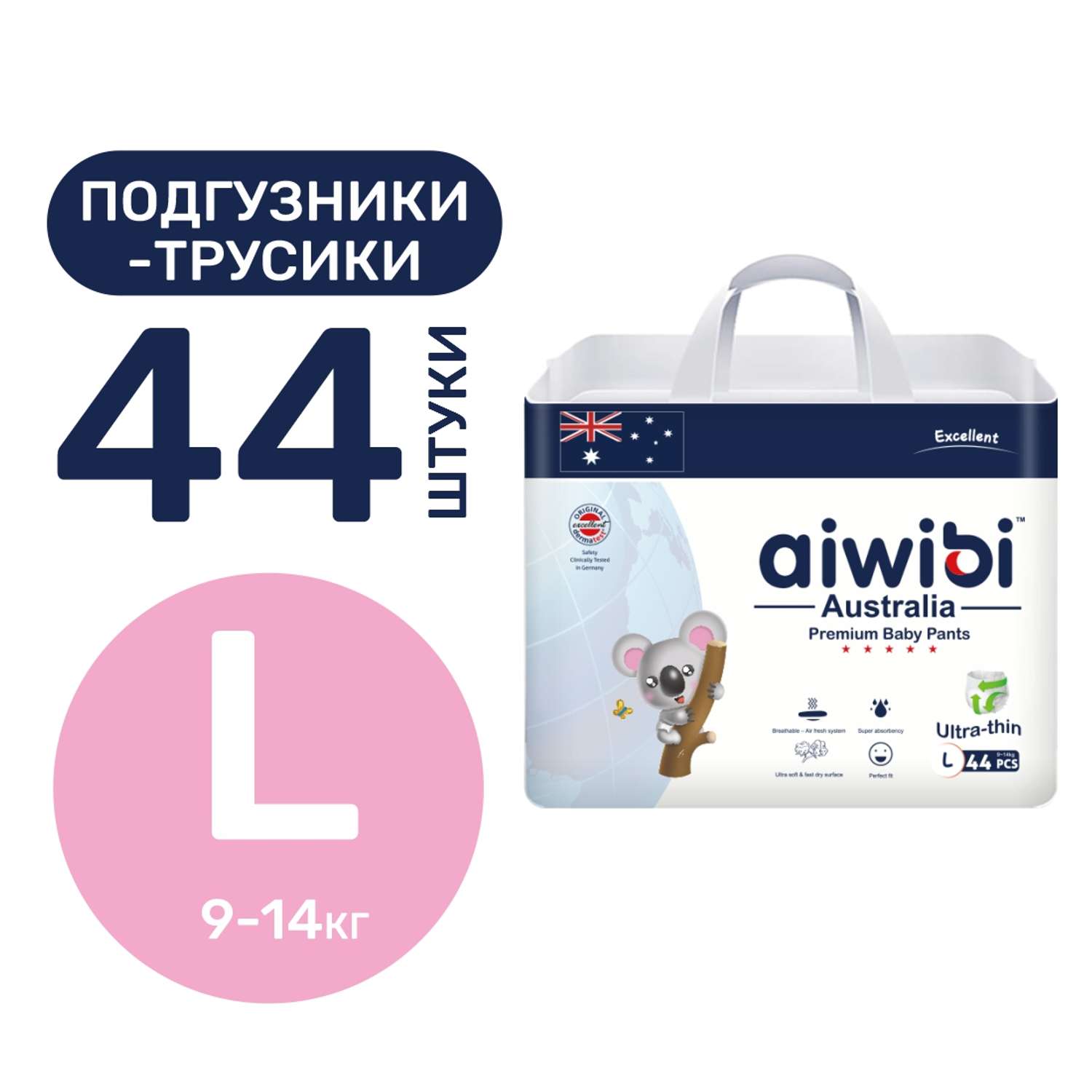 Трусики-подгузники детские AIWIBI Premium L 9-14 кг 44 шт - фото 1