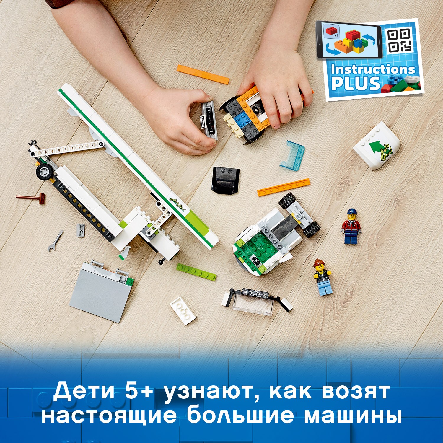 Конструктор LEGO City Great Vehicles Автовоз 60305 - фото 7