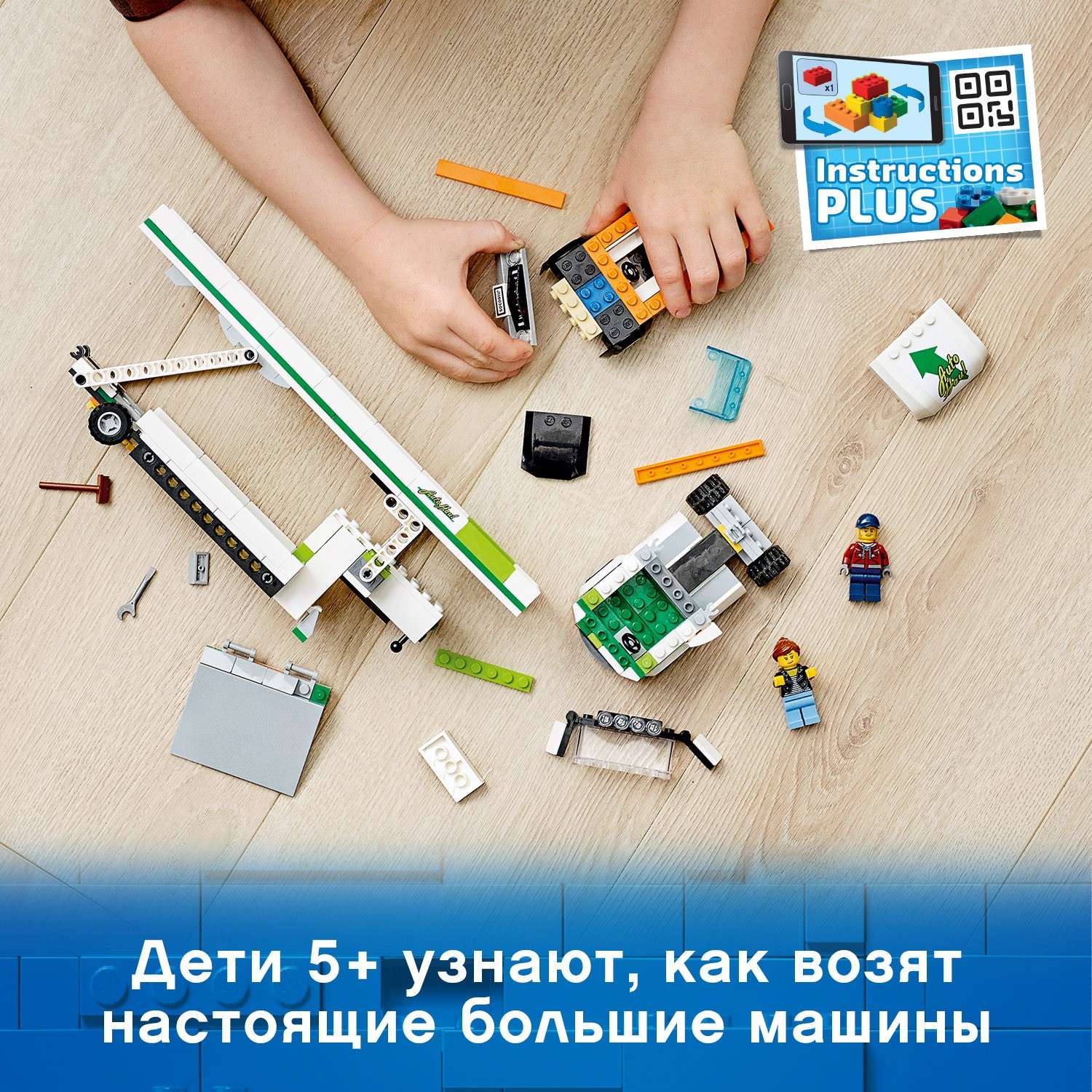 Конструктор LEGO City Great Vehicles Автовоз 60305 - фото 7