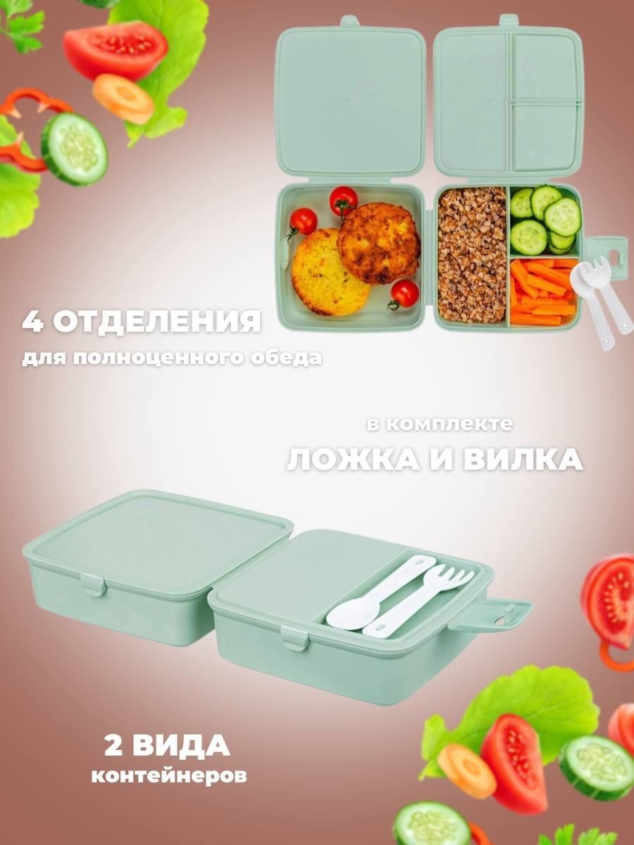 Ланч бокс для еды в школу elfplast Bento купить по цене 308 ₽ в  интернет-магазине Детский мир