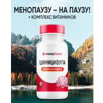 БАД morepharm Цимицифуга фитоэстроген при климаксе и менопаузе