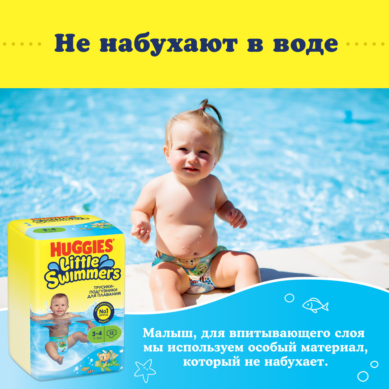 Подгузники-трусики для плавания Huggies Little Swimmers 3-4 7-15кг 12шт - фото 5