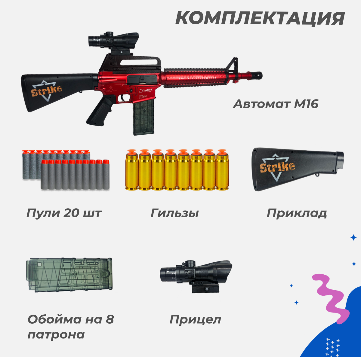 Нерф автомат игрушечный Story Game M16 - фото 5