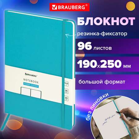 Блокнот Brauberg B5 Ultra балакрон 96 листов без линовки