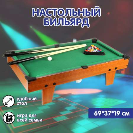 Настольная игра Veld Co бильярд