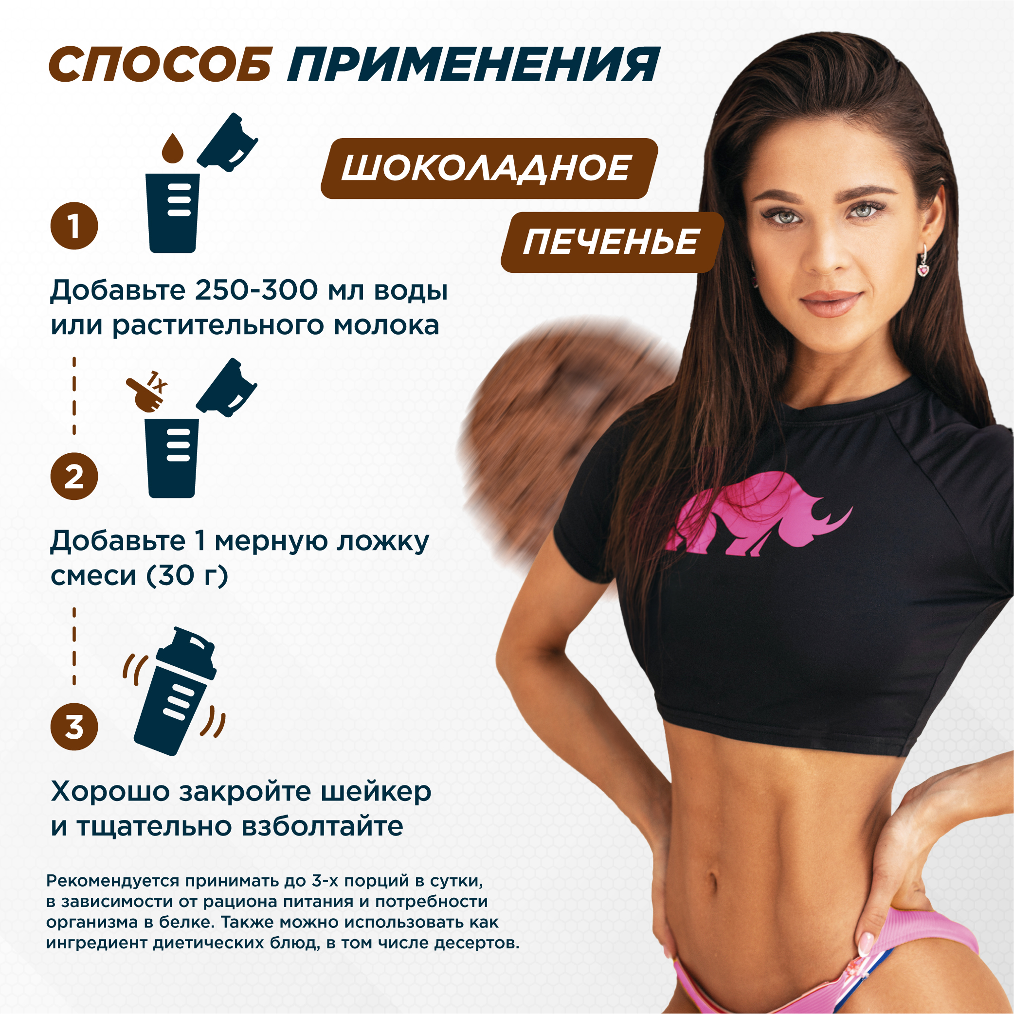 Растительный протеин Prime Kraft Fit & Health Protein Shake - фото 3