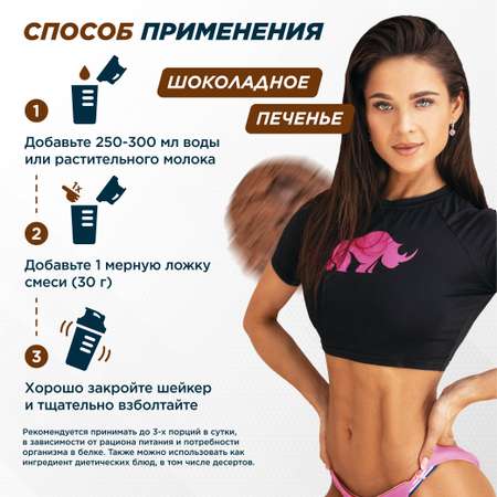 Растительный протеин Prime Kraft Fit & Health Protein Shake