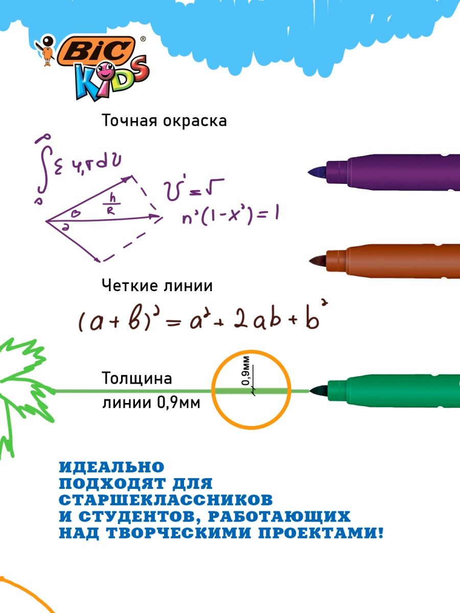 Фломастеры BIC Intensity 12 цветов - фото 4