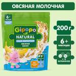 Каша Gipopo молочная овсяная-банан 200г с 6месяцев