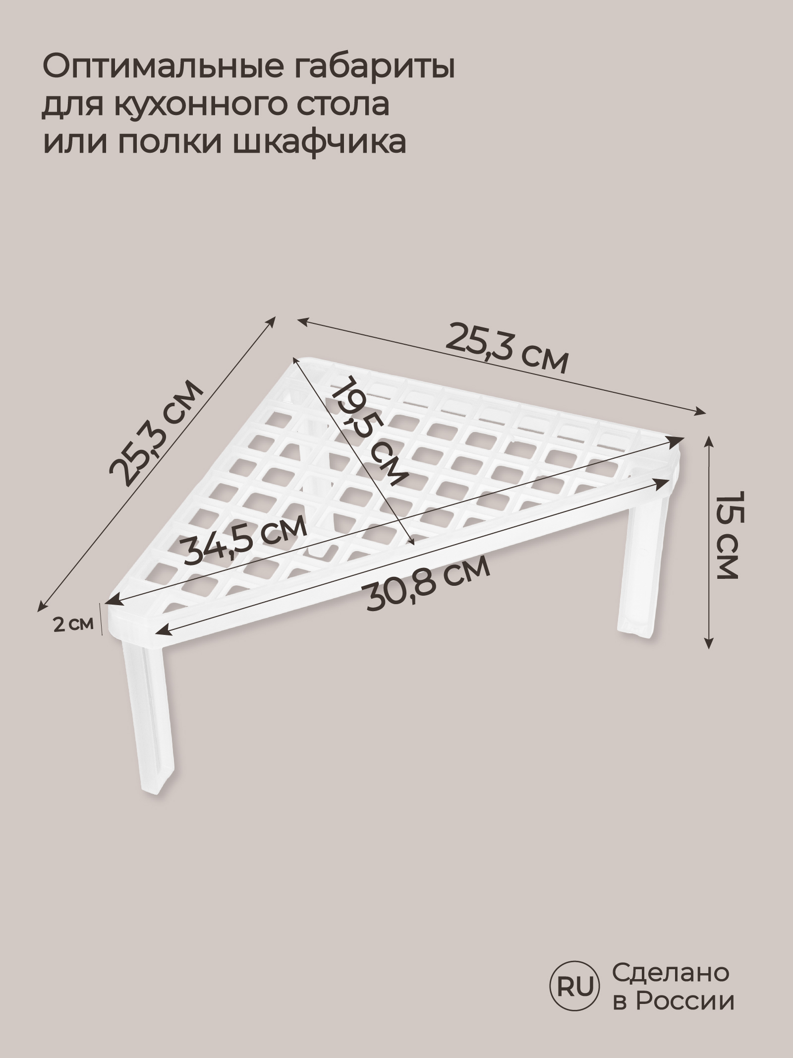 Подставка Phibo кухонная угловая 253х253х150 мм бесцветный - фото 2