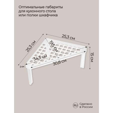 Подставка Phibo кухонная угловая 253х253х150 мм бесцветный