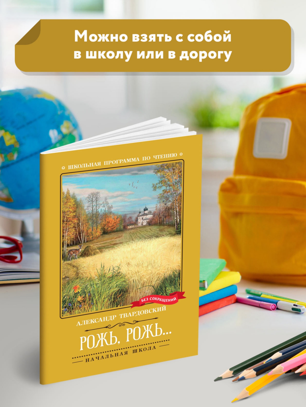 Книга Феникс Рожь. рожь - фото 3