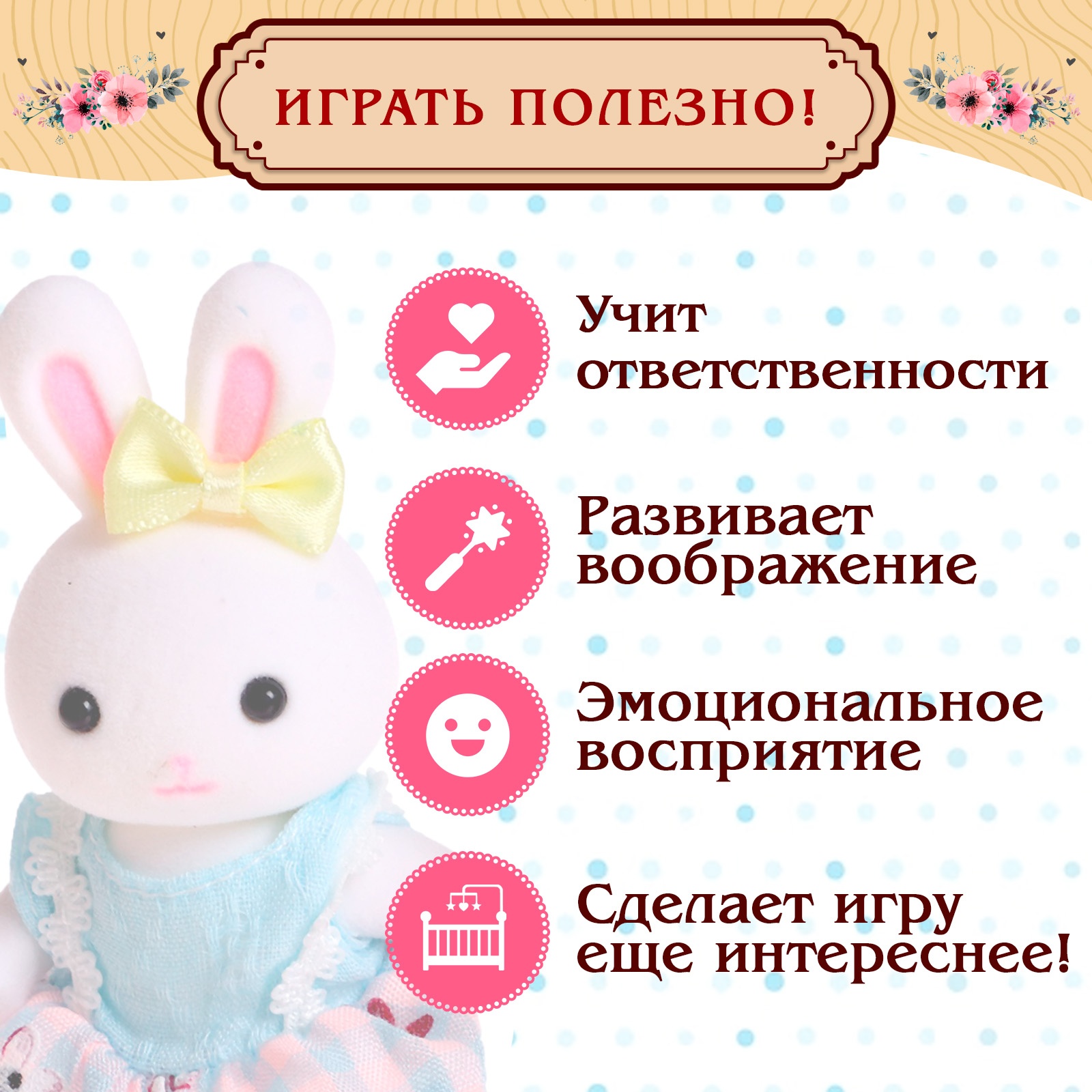 Игровой набор мебели Sima-Land для кукол «Семейная усадьба: ванная комната» 9939300 - фото 6