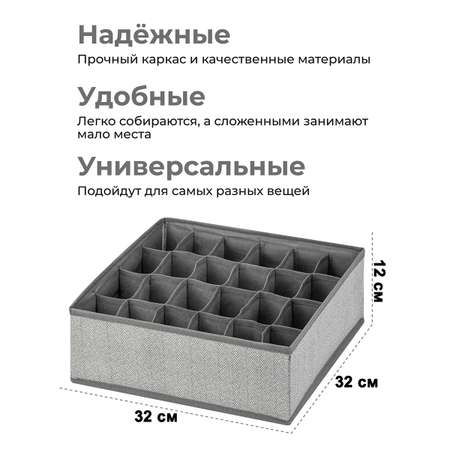 Набор El Casa 3-х органайзеров для нижнего белья и носков 32х32х12 см Твид без крышки