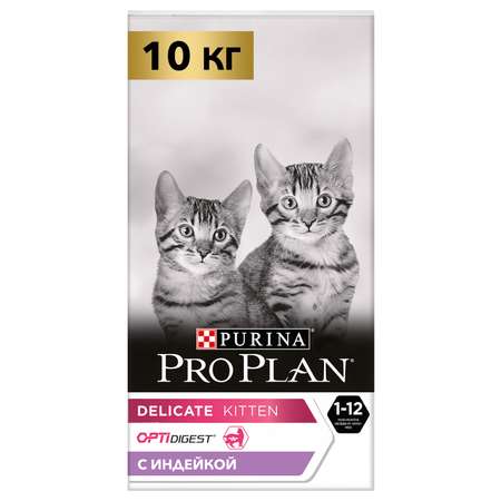 Корм сухой для котят PRO PLAN 10 кг с индейкой с чувствительным пищеварением