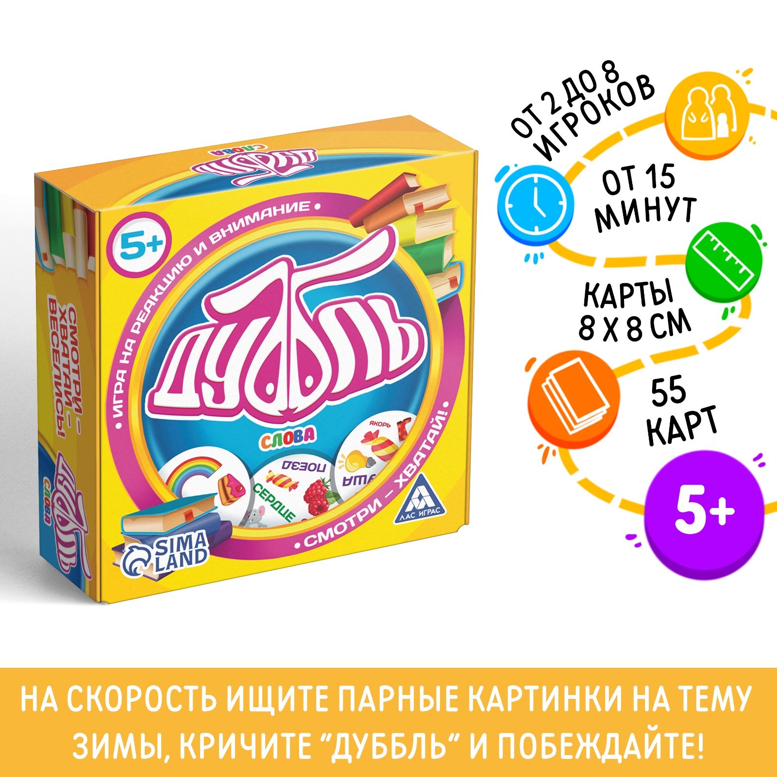 Настольная игра Лас Играс - фото 1