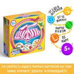 Игра настольная Лас Играс Дуббль Слова 55 карточек