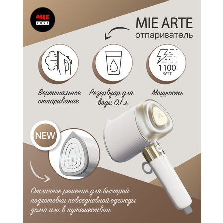 Ручной отпариватель MIE Mie Arte белый