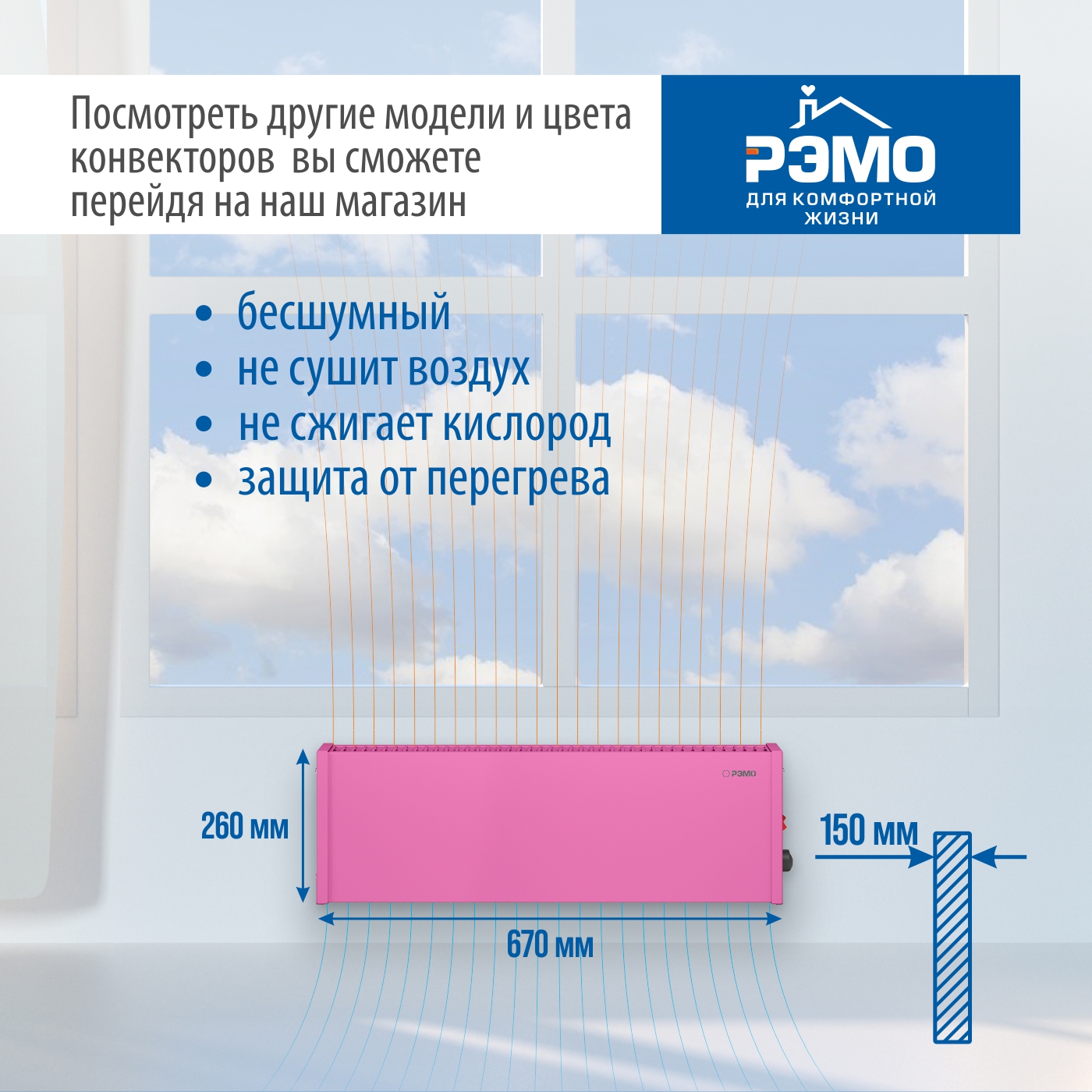 Конвектор электрический РЭМО Такса СБ-1500.2 розовый Х-элемент - фото 4