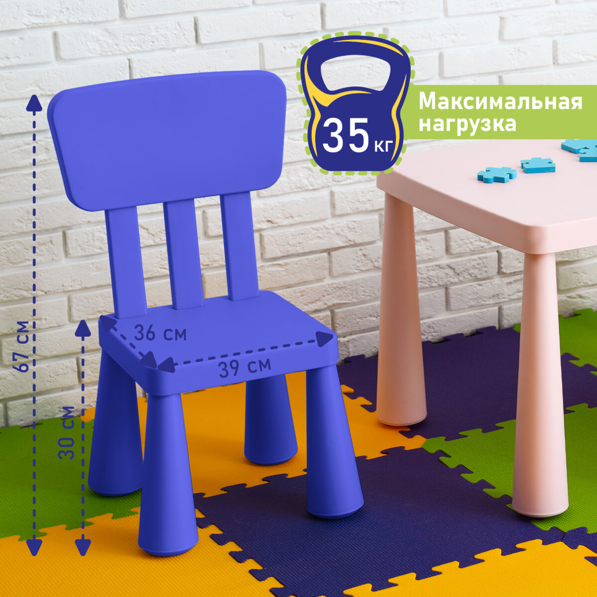Детский стул МАМОНТ пластиковый со спинкой - фото 6