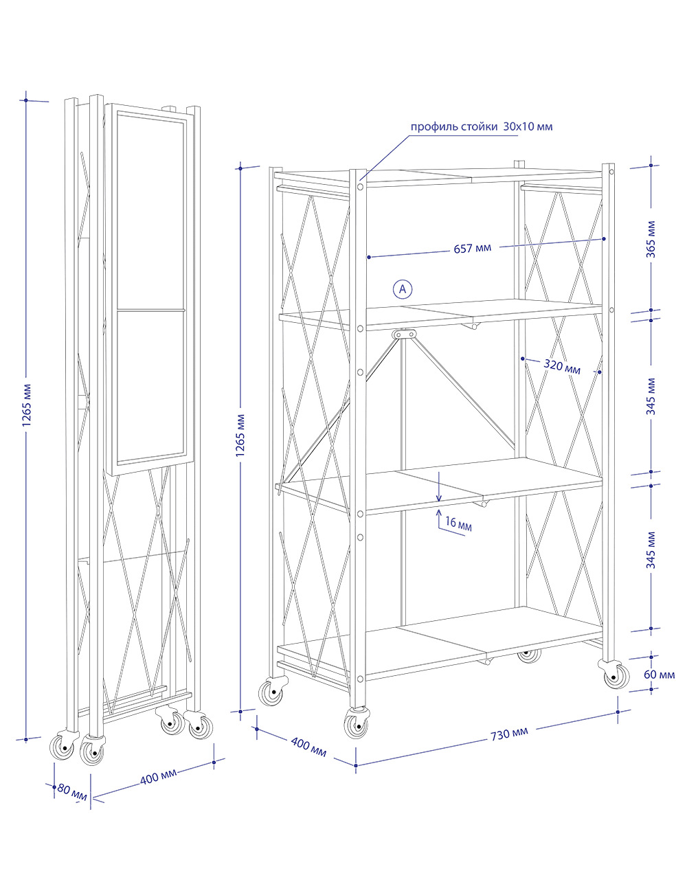 Стеллаж металлический ГЕЛЕОС 730х400х1265 мм складной 4 полки на колесиках - фото 5