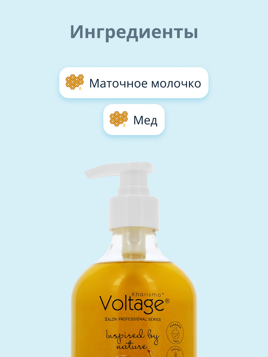 Шампунь Kharisma Voltage Sugar honey gold 500 мл - фото 2