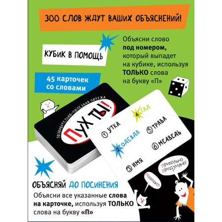 Настольная игра Игротека Пух ты
