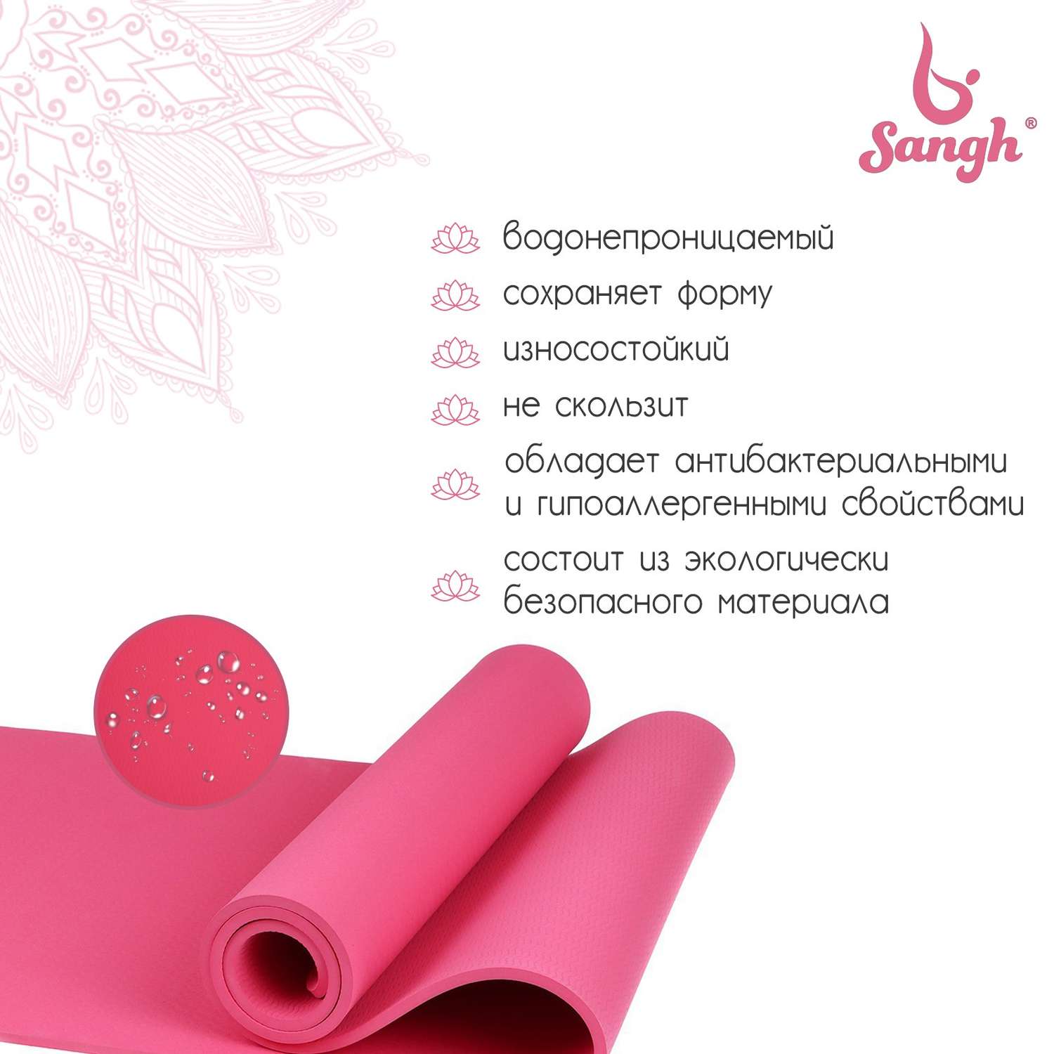 Коврик Sangh 183 × 61 × 0.8 см. цвет розовый - фото 2