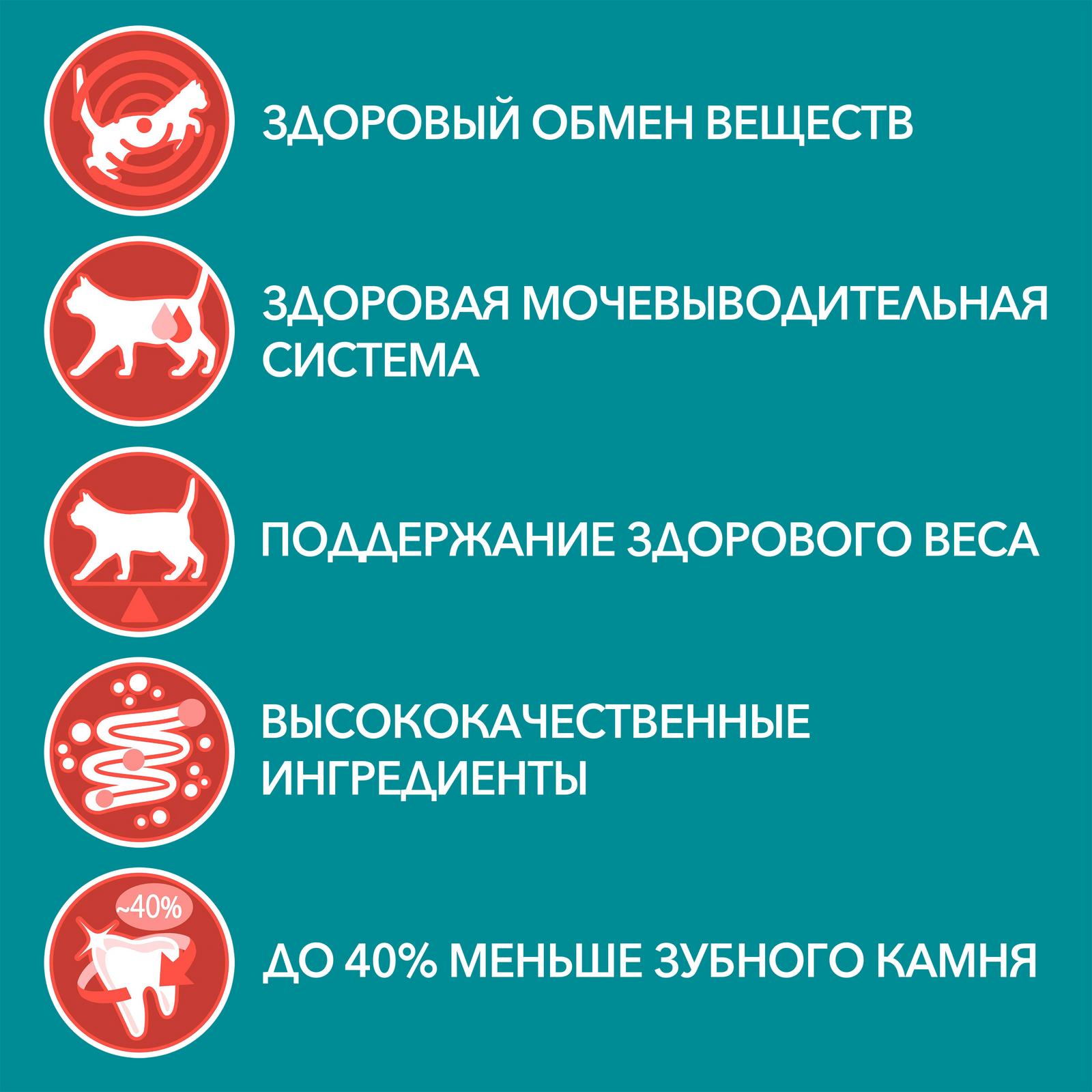 Сухой корм для кошек Purina One Sterilised 1.5 кг лосось (для стерилизованных и кастрированных, полнорационный) - фото 4