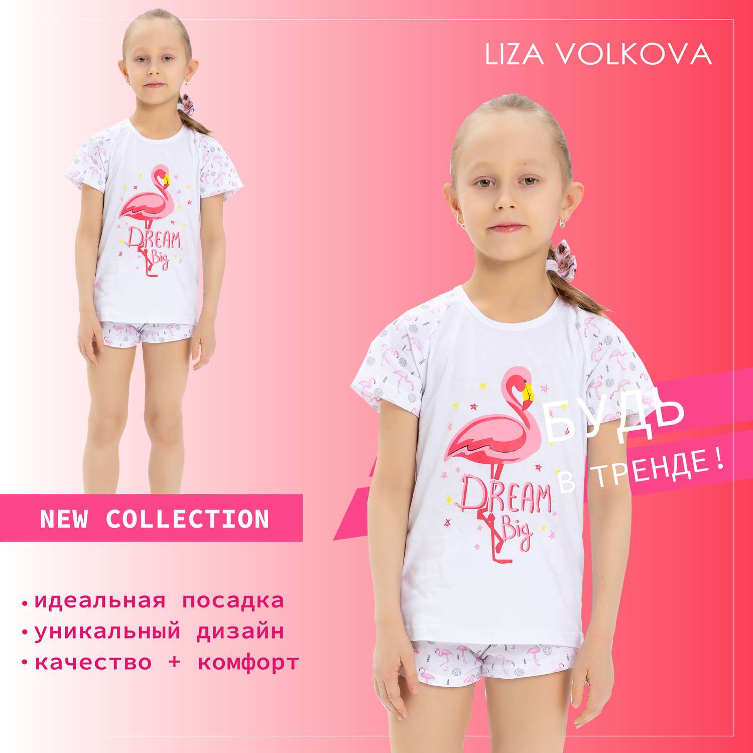 Пижама Liza Volkova 754741996 - фото 2