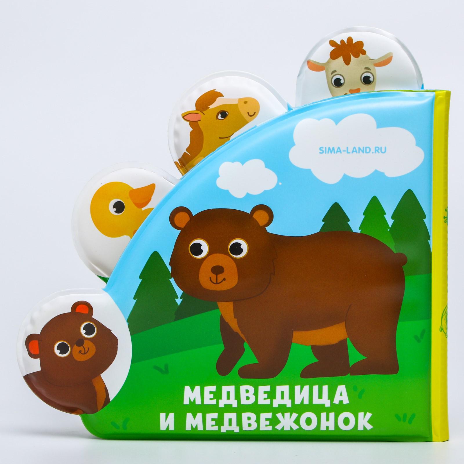 Книга для купания Крошка Я Кто моя мама с окошками - фото 3