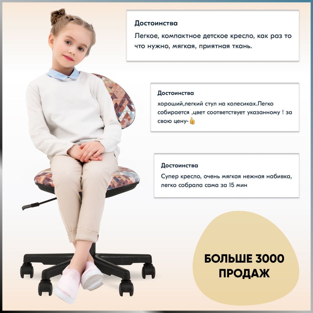 Детское компьютерное кресло Stool Group умка абстракция оранжевая Prisma  320 купить по цене 11475 ₽ в интернет-магазине Детский мир