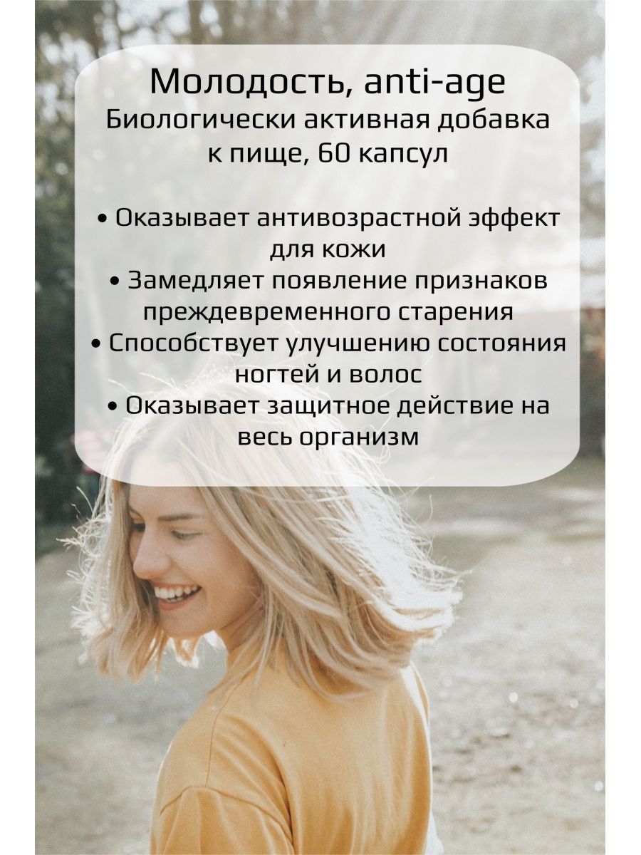 Комплекс TERRA для молодости кожи Pure Beauty Неовитин 60 капсул - фото 3
