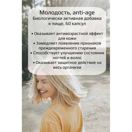 Комплекс TERRA для молодости кожи Pure Beauty Неовитин 60 капсул