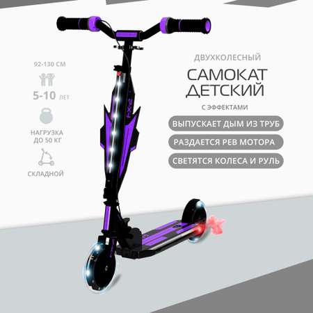 Двухколесный самокат Small Rider Dragon 2 зеленый