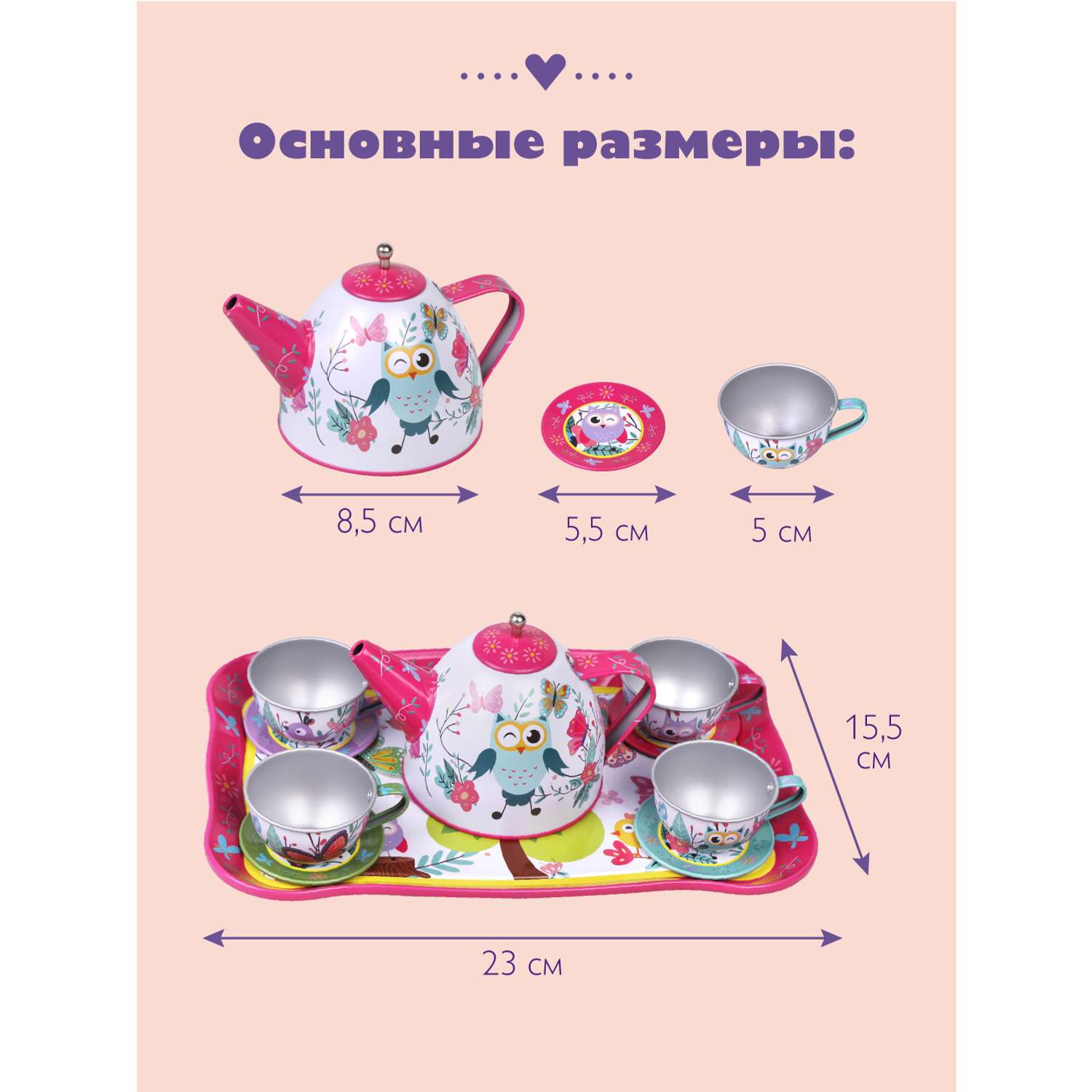 Набор игрушечной посуды Mary Poppins чайный сервиз металлический Совы 11 предметов - фото 2