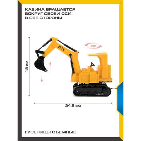 Экскаватор Drift 1:36 гусеничный на дистанционном управлении