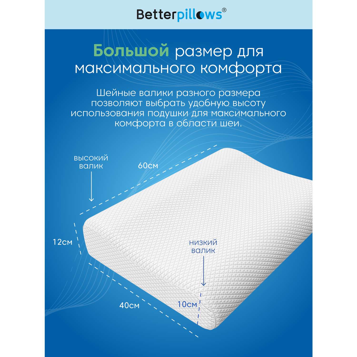 Подушка ортопедическая Betterpillows Healthy sleep L - фото 4