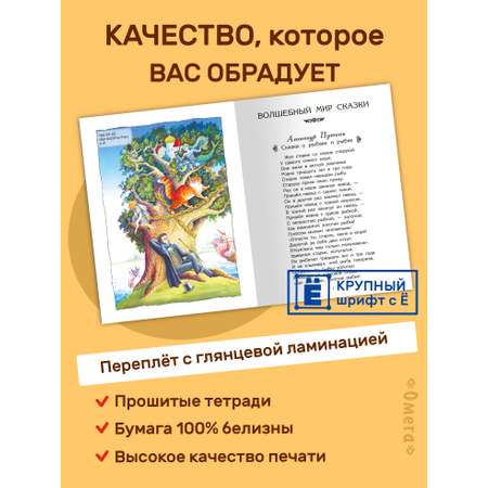 Книга Омега-Пресс Хрестоматия по чтению 2 класс Внеклассное чтение