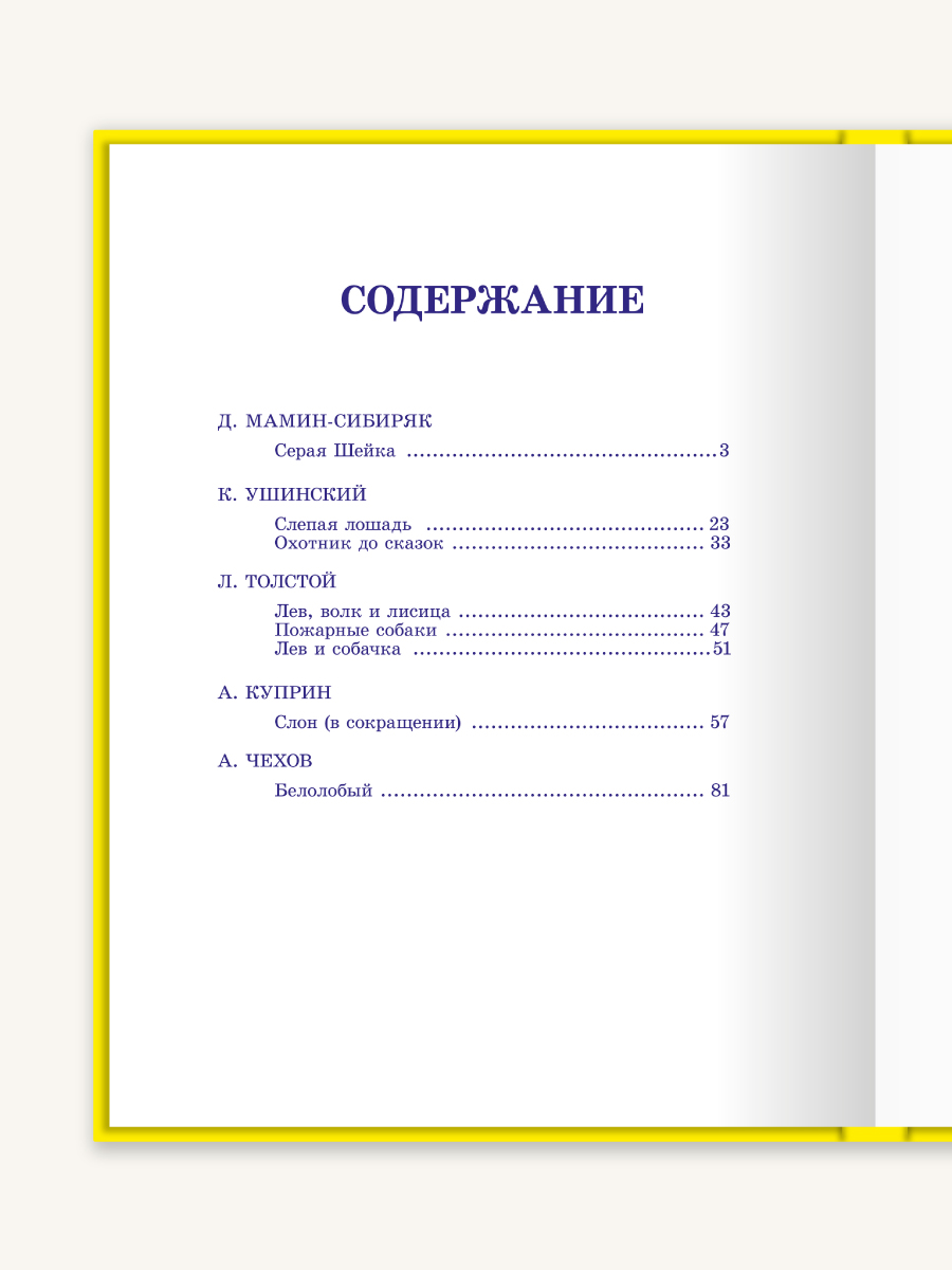 Книга Проф-Пресс Любимые сказки. Сказки о животных для малышей 96 стр 200х265 мм - фото 5