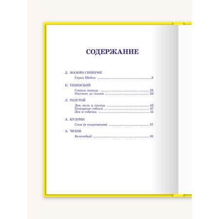 Книга Проф-Пресс Любимые сказки. Сказки о животных для малышей 96 стр 200х265 мм