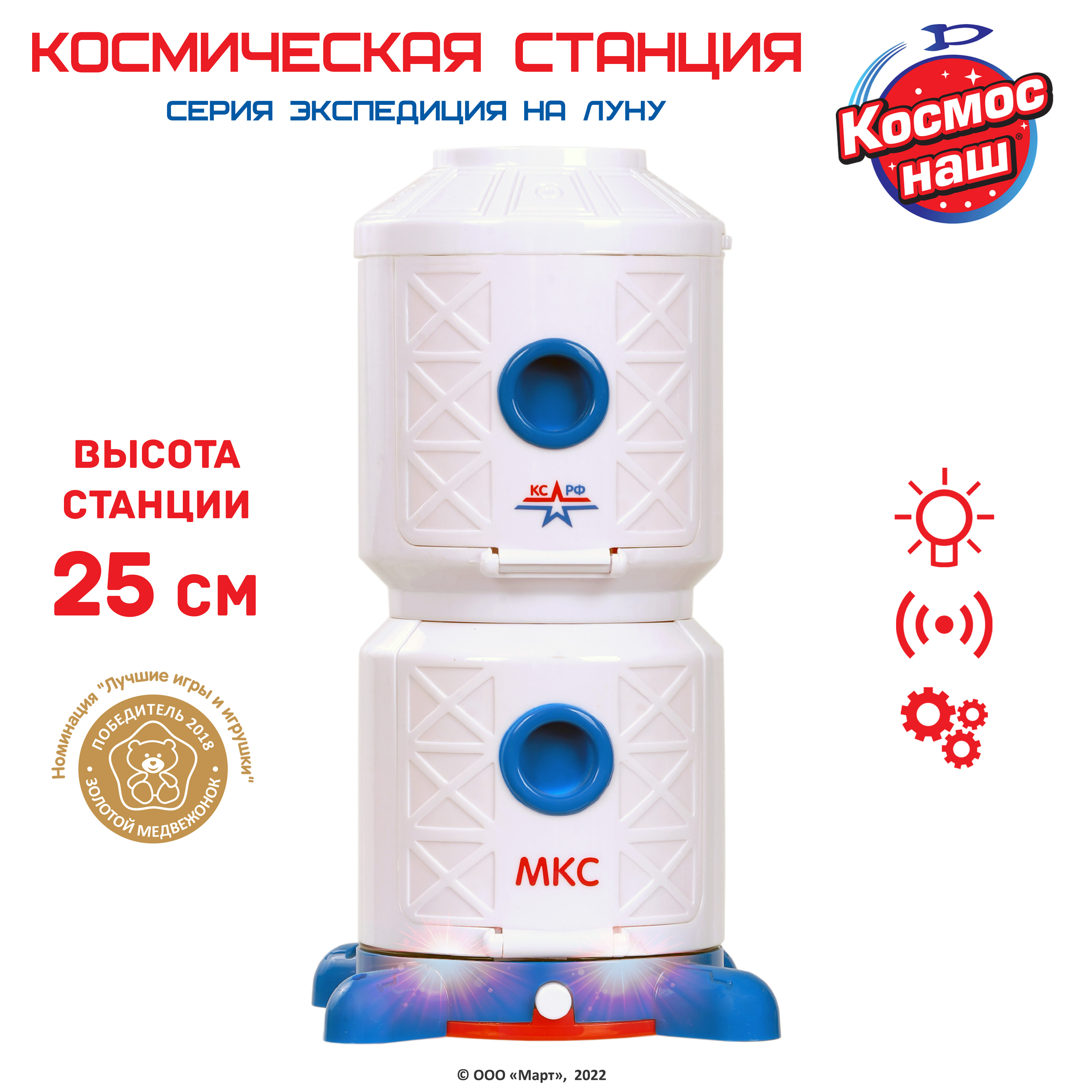 Игровой набор Космос Наш Космическая станция 63113 - фото 16