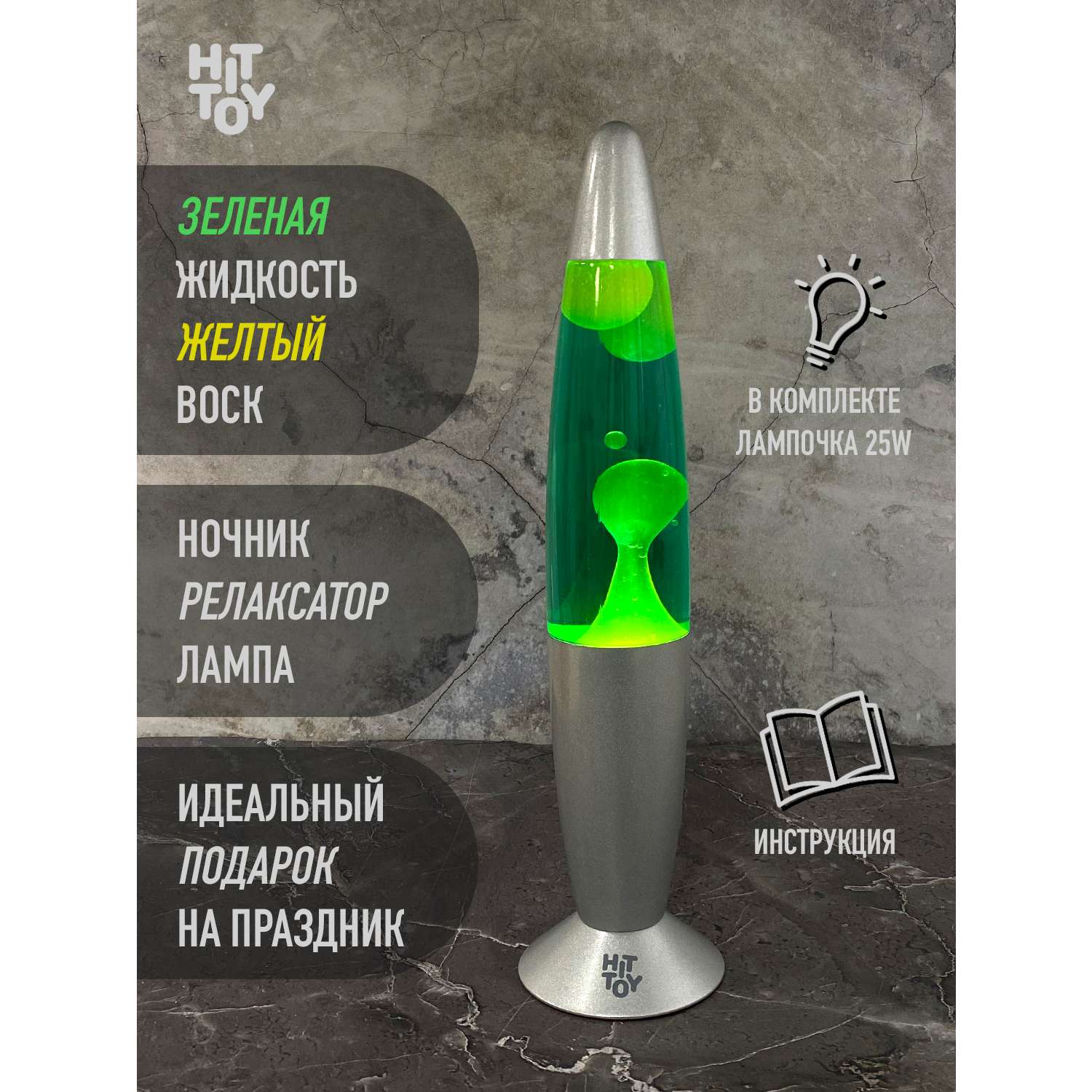 Светильник HitToy Лава-лампа 34 см зеленая желтая - фото 5