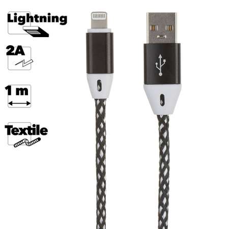 USB кабель Liberty Project для Apple Lightning 8 pin оплетка и металлические разъемы 1м Белый