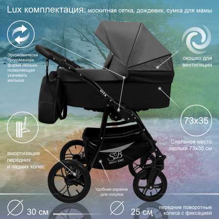 Коляска 2в1 Sweet Baby Vita Grey Black