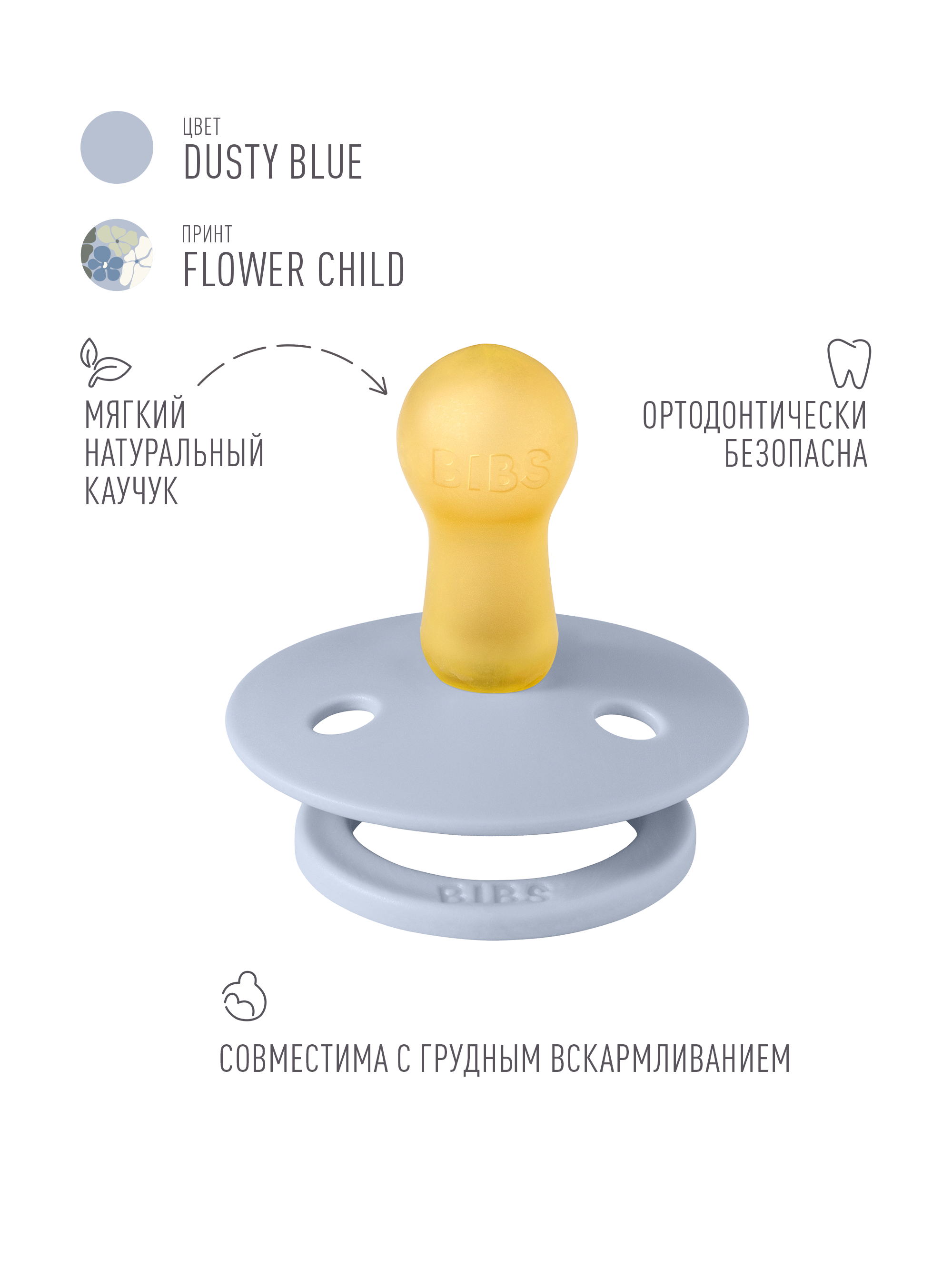 Пустышка BIBS латекс классическая от 6 мес. - фото 2