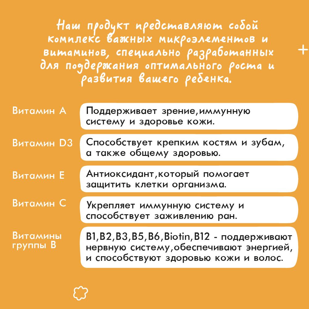 БАД Debavit Мультикомлекс витаминов для детей / 60 мармеладных мишек - фото 4