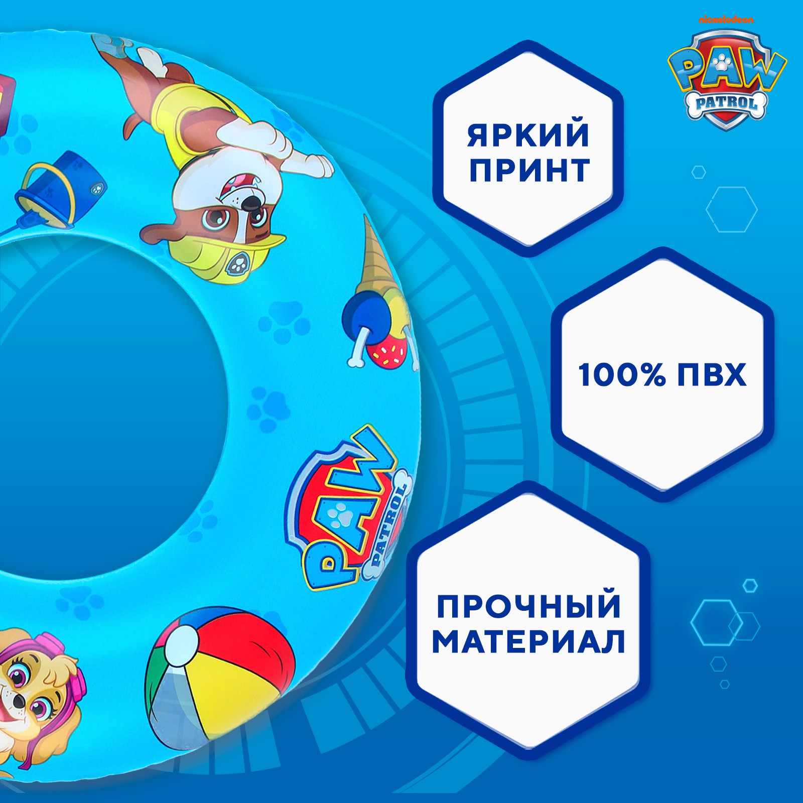 Круг для плавания Paw Patrol надувной 55 см детский Щенячий патруль цвет голубой - фото 4