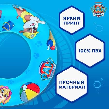 Круг Paw Patrol надувной для плавания 55 см детский Щенячий патруль цвет голубой